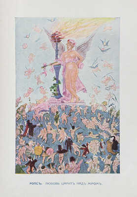 Фриче В.М. Поэзия кошмаров и ужаса. Несколько глав из истории литературы и искусства на Западе. М.: Сфинкс, 1912.